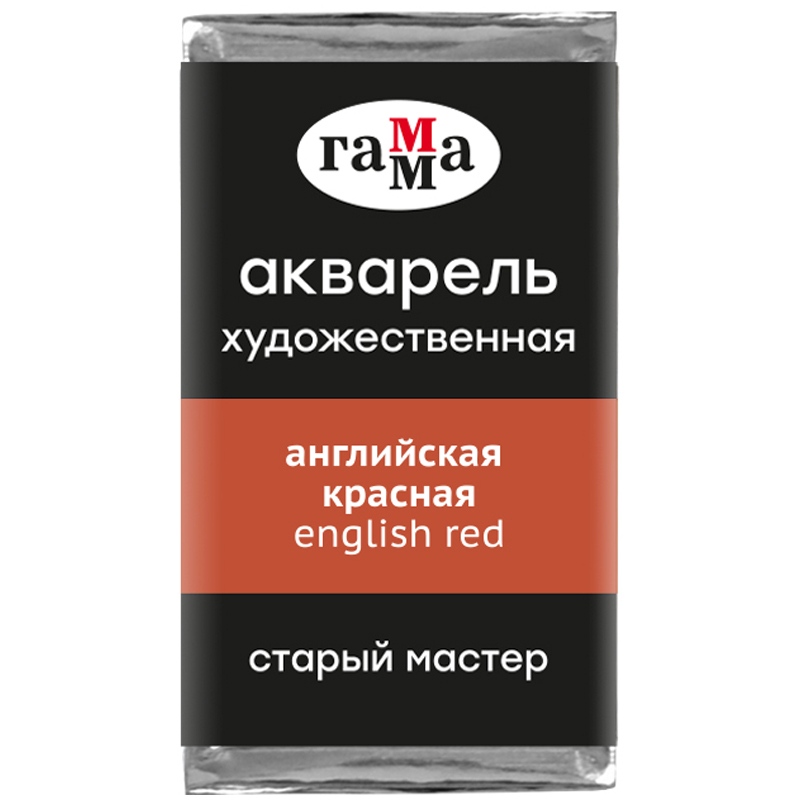 Акварель художественная Гамма "Старый Мастер" английская красная, 2,6мл, кювета, Красный
Акварель художественная Гамма "Старый Мастер" английская красная, 2,6мл, кювета, Красный