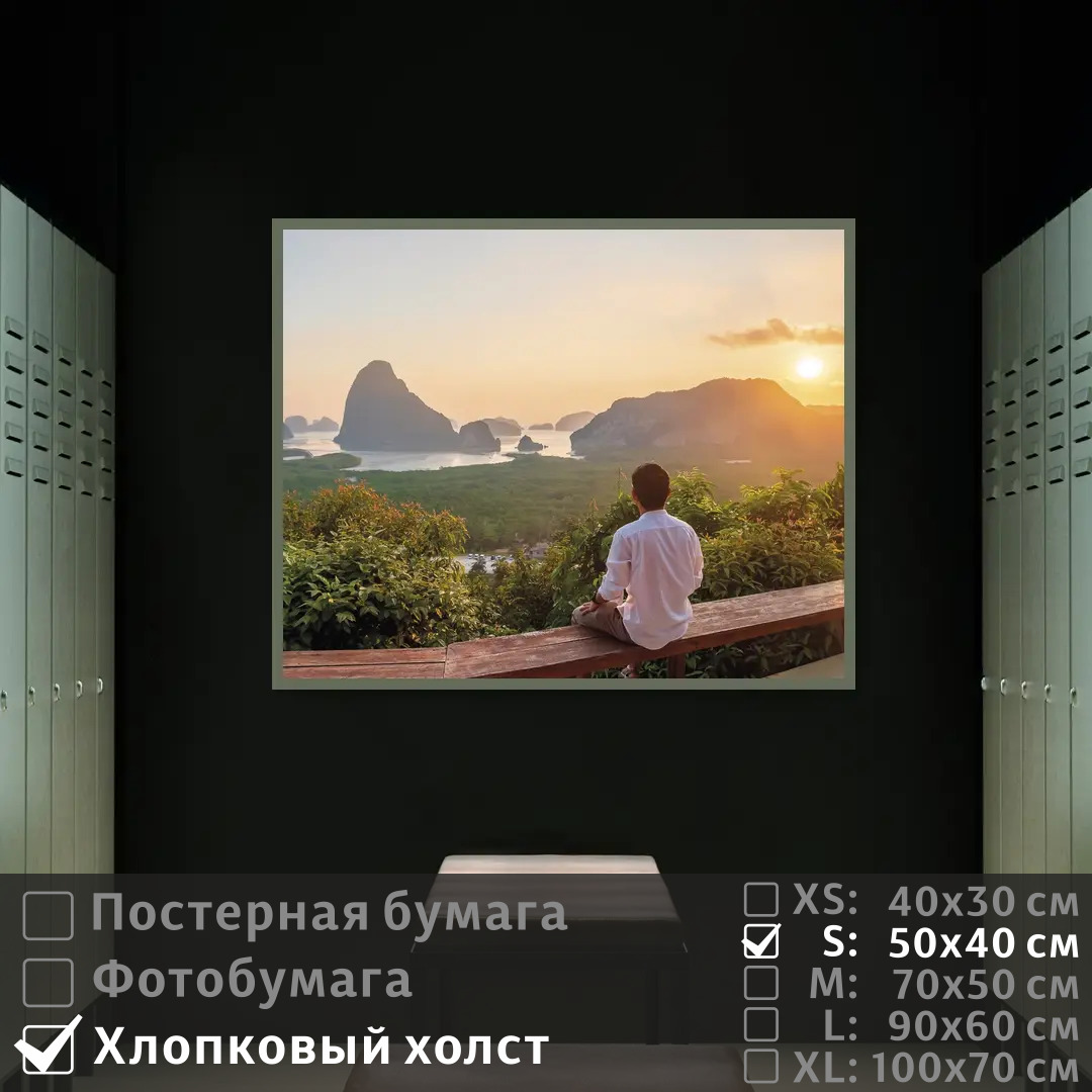 Постер на холсте ПолиЦентр Молодой человек и летний закат 50х40 см, МолодойЧеловекИЛетнийЗакат
Постер на холсте ПолиЦентр Молодой человек и летний закат 50х40 см, МолодойЧеловекИЛетнийЗакат