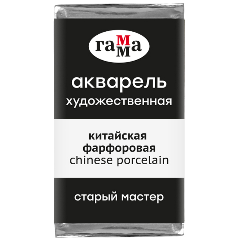 Акварель художественная Гамма "Старый Мастер" китайская фарфоровая, 2,6мл, кювета, Белый
Акварель художественная Гамма "Старый Мастер" китайская фарфоровая, 2,6мл, кювета, Белый