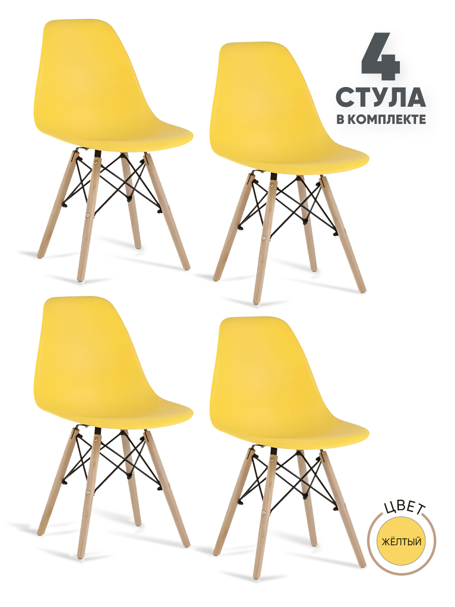 Комплект пластиковых стульев со спинкой Gemlux GL-FP-235YL/4 для кухни, столовой, гостиной, GL-FP-235
Комплект пластиковых стульев со спинкой Gemlux GL-FP-235YL/4 для кухни, столовой, гостиной, GL-FP-235