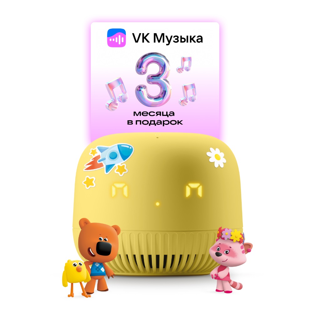 Колонка умная VK Капсула Нео с голосовым помощником Марусей, жёлтая, VKSP11YL, Желтый, Нео
Колонка умная VK Капсула Нео с голосовым помощником Марусей, жёлтая, VKSP11YL, Желтый, Нео