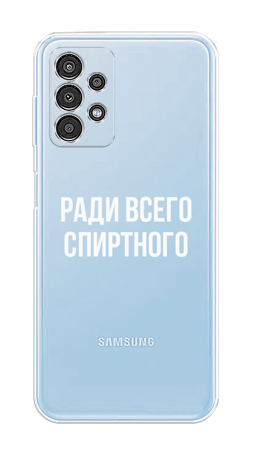 Чехол на Samsung Galaxy A13 4G "Ради всего спиртного", Серый;белый;прозрачный, 2104850-1
Чехол на Samsung Galaxy A13 4G "Ради всего спиртного", Серый;белый;прозрачный, 2104850-1