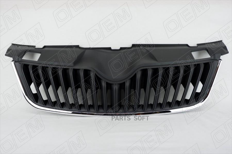 Oem3012 o.e.m. решетка радиатора skoda fabia 2 5j 2010-2014, под накладку, O.E.M. OEM3012
Oem3012 o.e.m. решетка радиатора skoda fabia 2 5j 2010-2014, под накладку, O.E.M. OEM3012