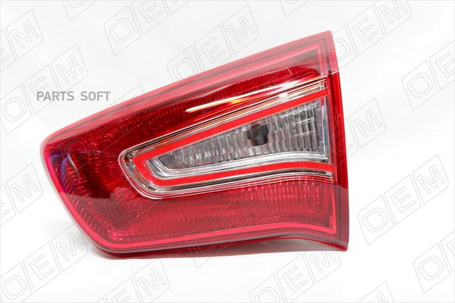 Oem0194fonr o.e.m. фонарь правый внутренний kia sportage 3 sl 2010-2014, O.E.M. OEM0194FONR
Oem0194fonr o.e.m. фонарь правый внутренний kia sportage 3 sl 2010-2014, O.E.M. OEM0194FONR