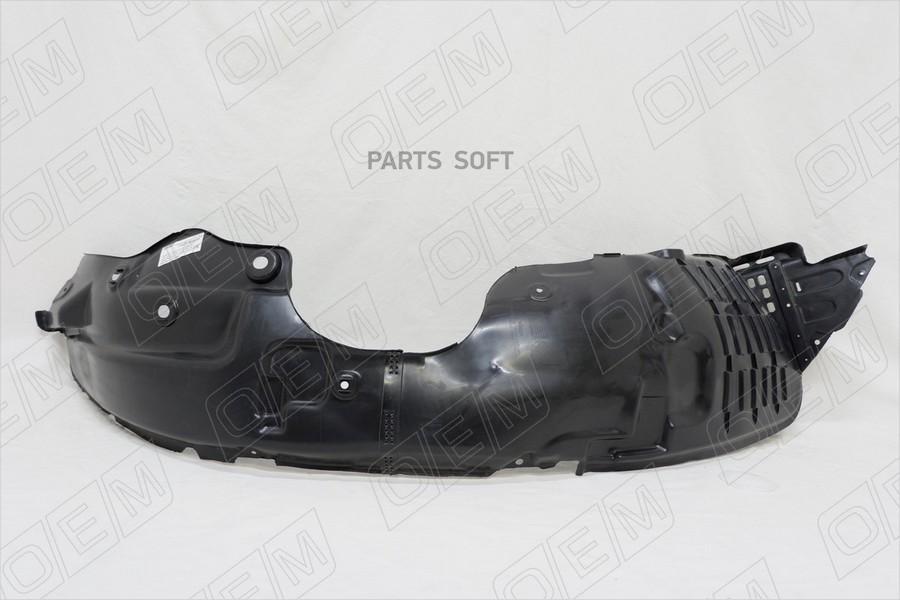 Oem0071pkpr o.e.m. подкрылок передний правый kia sorento 2 xm 2012-2015, O.E.M. OEM0071PKPR
Oem0071pkpr o.e.m. подкрылок передний правый kia sorento 2 xm 2012-2015, O.E.M. OEM0071PKPR