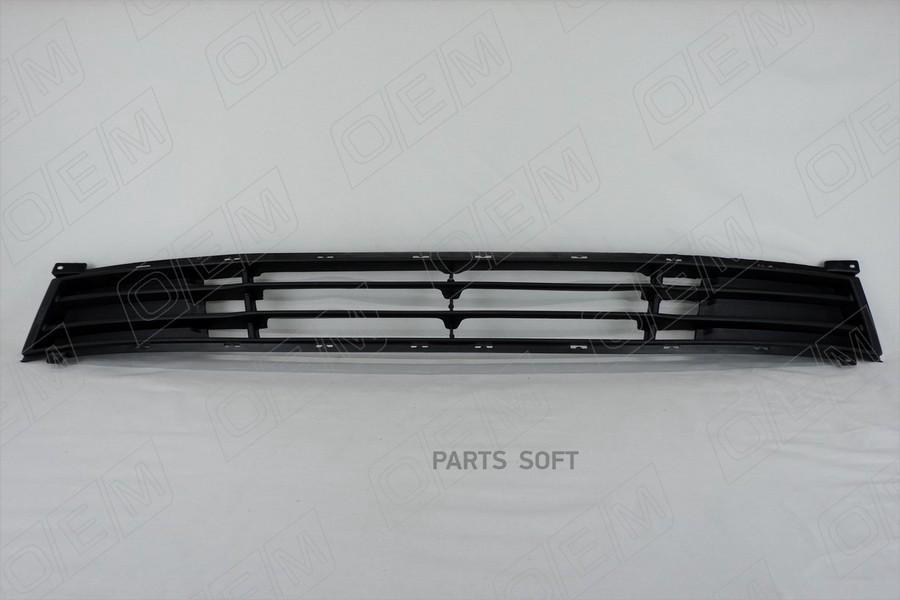 Oem3752 o.e.m. решетка в бампер нижняя hyundai elantra 4 hd (2006-2011), O.E.M. OEM3752
Oem3752 o.e.m. решетка в бампер нижняя hyundai elantra 4 hd (2006-2011), O.E.M. OEM3752