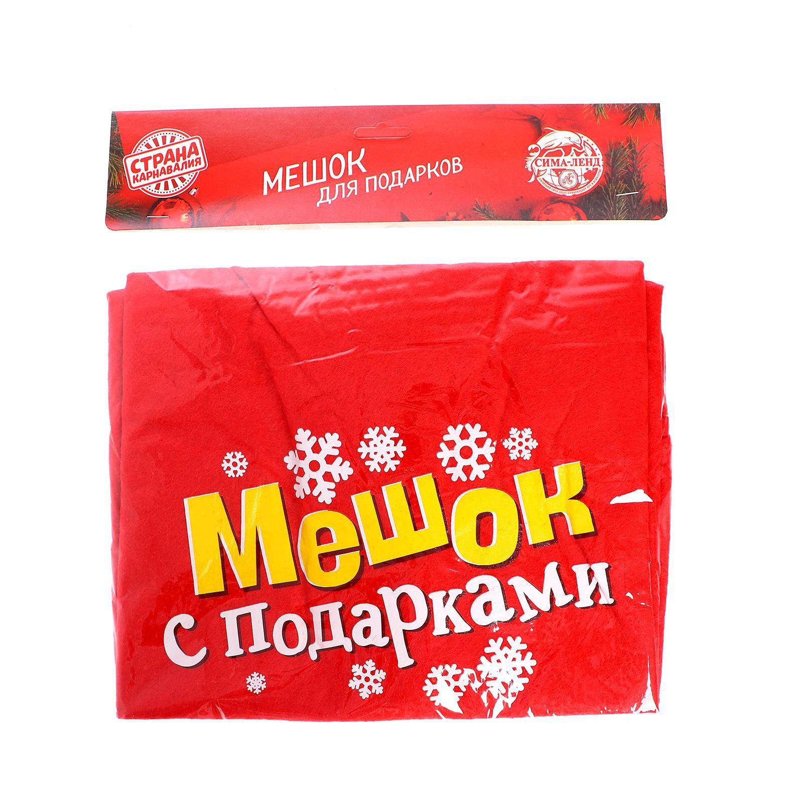 NOBRAND Мешок для подарков Мешок с подарками (90 х 60 см), Красный, Мешок для подарков "Мешок с подарками" (90 х 60 см)
NOBRAND Мешок для подарков Мешок с подарками (90 х 60 см), Красный, Мешок для подарков "Мешок с подарками" (90 х 60 см)