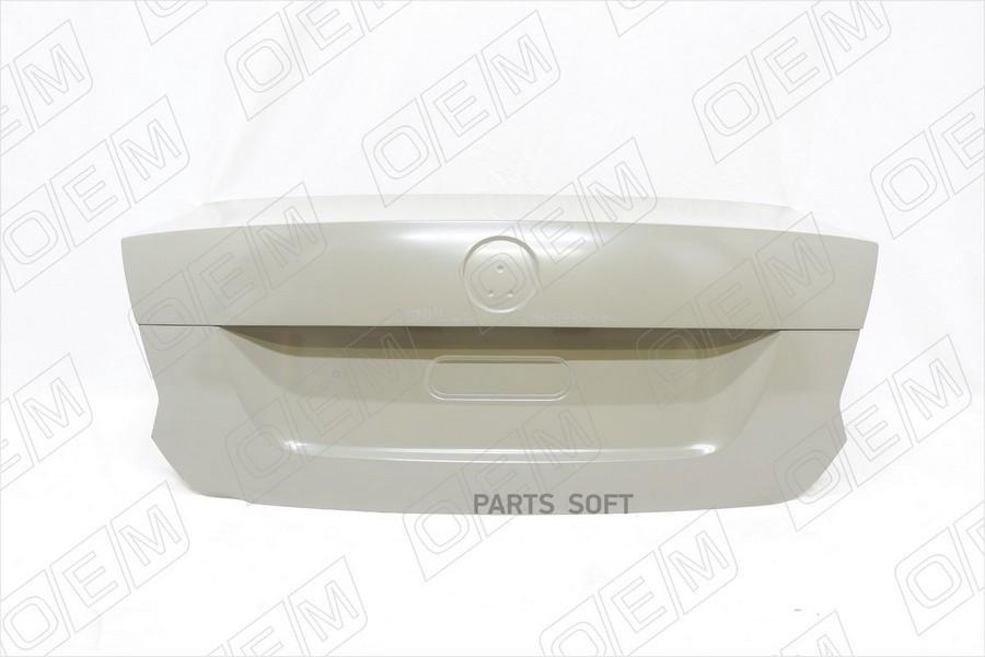 Oem0062bag o.e.m. крышка багажника volkswagen polo sedan 5 2015-2020, O.E.M. OEM0062BAG
Oem0062bag o.e.m. крышка багажника volkswagen polo sedan 5 2015-2020, O.E.M. OEM0062BAG