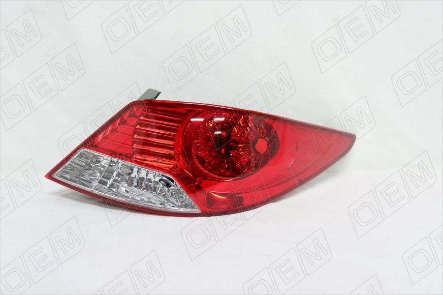 Oem0001fonr o.e.m. фонарь правый hyundai solaris 1 седан, 2011-2014, O.E.M. OEM0001FONR
Oem0001fonr o.e.m. фонарь правый hyundai solaris 1 седан, 2011-2014, O.E.M. OEM0001FONR