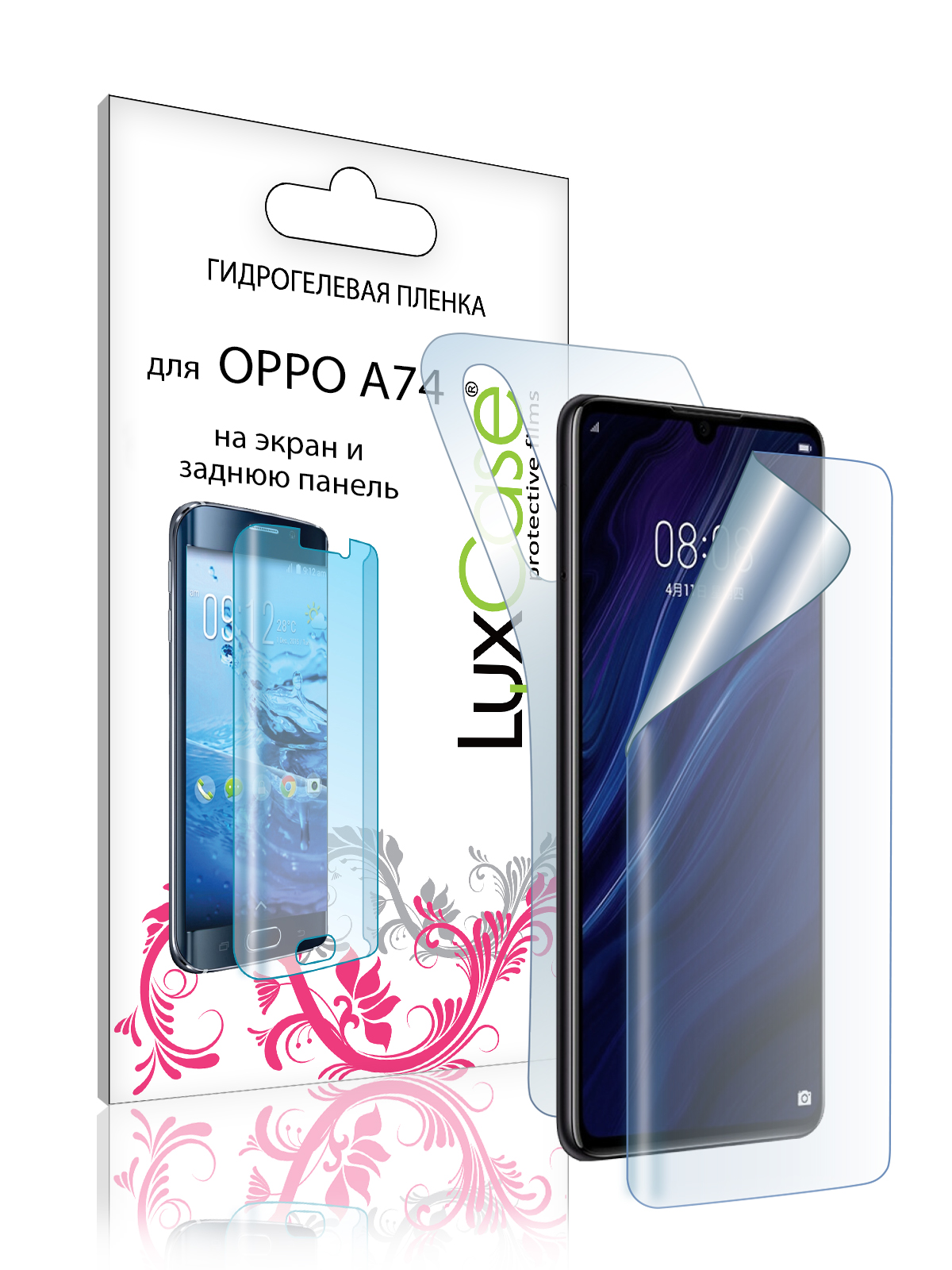 Защитная гидрогелевая пленка luxcase для OPPO A74 На экран и заднюю поверхность/86400
Защитная гидрогелевая пленка luxcase для OPPO A74 На экран и заднюю поверхность/86400