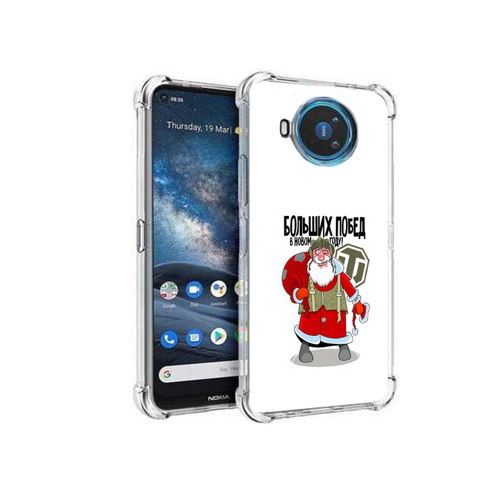 Чехол MyPads Tocco для Nokia X100 Дед мороз и World of Tanks (PT227057.109.63), Прозрачный, Tocco
Чехол MyPads Tocco для Nokia X100 Дед мороз и World of Tanks (PT227057.109.63), Прозрачный, Tocco