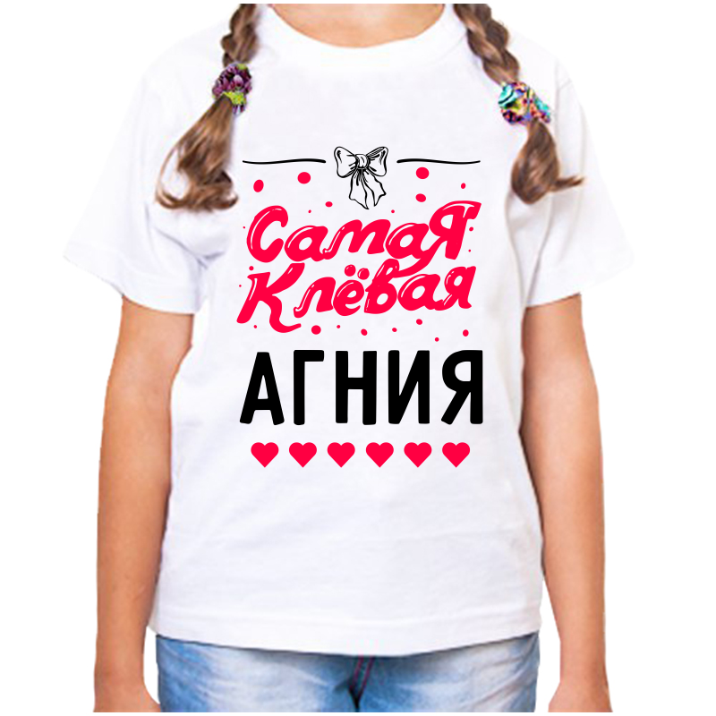 Футболка девочке белая 22 р-р самая клевая агния, Белый, fdd_samaya_klevaya_agniya_
Футболка девочке белая 22 р-р самая клевая агния, Белый, fdd_samaya_klevaya_agniya_
