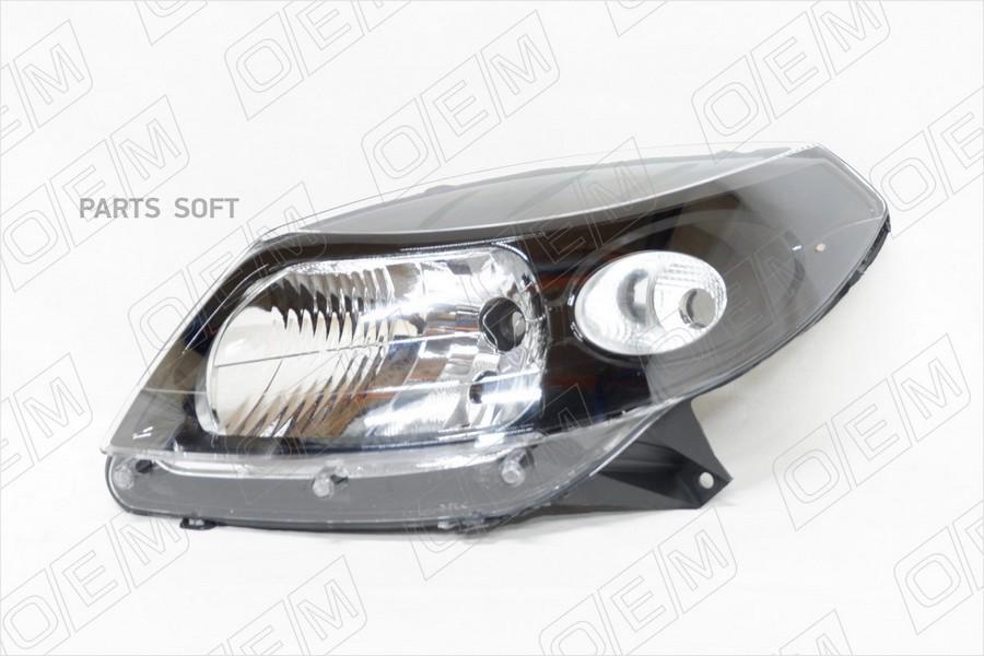 Oem0170fl o.e.m. фара левая renault sandero 1 (2009-2014) stepway, O.E.M. OEM0170FL
Oem0170fl o.e.m. фара левая renault sandero 1 (2009-2014) stepway, O.E.M. OEM0170FL