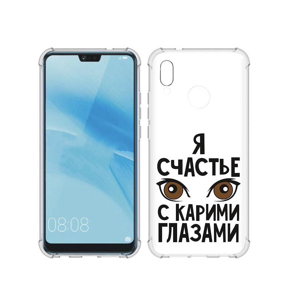Чехол MyPads Tocco для Huawei P20 Lite счастье с карими глазами (PT130405.51.634), Прозрачный, Tocco
Чехол MyPads Tocco для Huawei P20 Lite счастье с карими глазами (PT130405.51.634), Прозрачный, Tocco