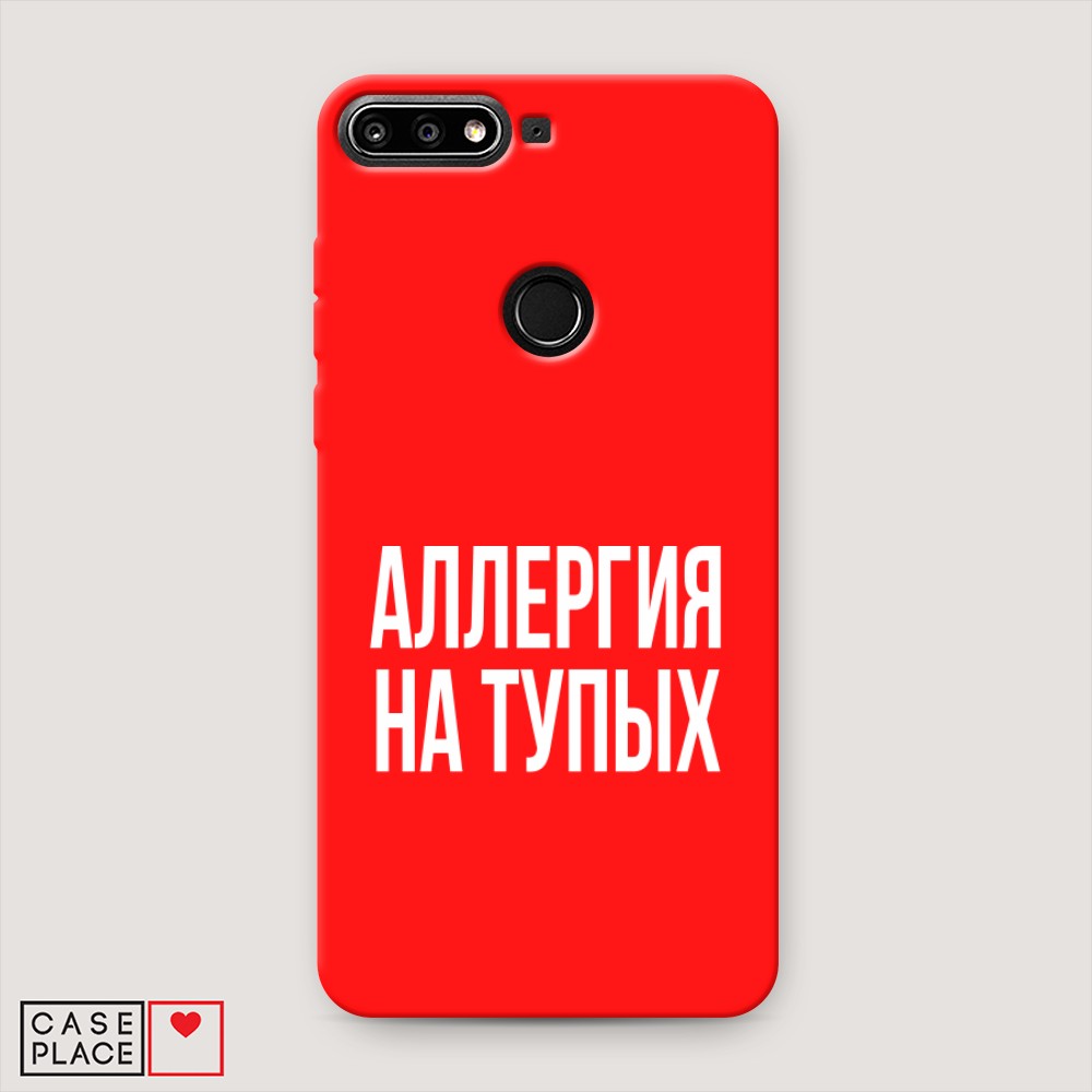 Чехол Awog на Honor 7C Pro/Huawei Y7 Prime 2018/Nova 2 Lite "Аллергия на тупых", Разноцветный, 64653-1
Чехол Awog на Honor 7C Pro/Huawei Y7 Prime 2018/Nova 2 Lite "Аллергия на тупых", Разноцветный, 64653-1