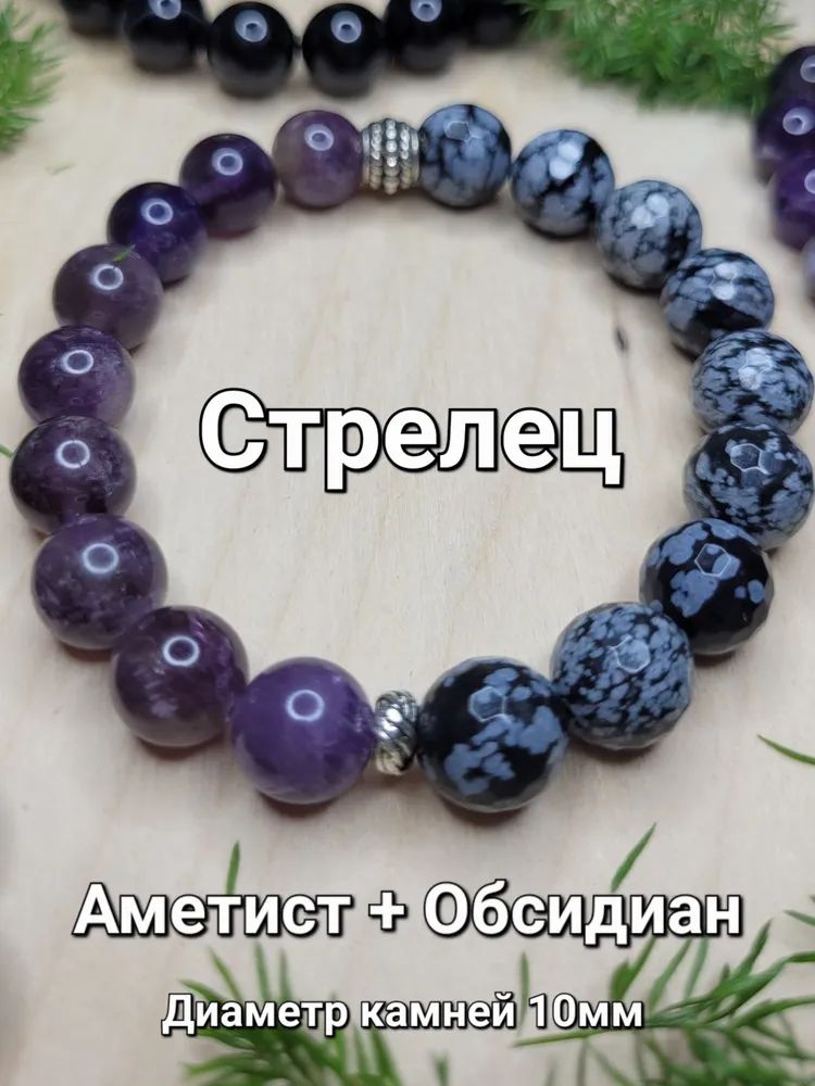 Браслет из бижутерного сплава/резины р.18-19 Temerdash Половинки зодиак, аметист/обсидиан, половинки зодиак
Браслет из бижутерного сплава/резины р.18-19 Temerdash Половинки зодиак, аметист/обсидиан, половинки зодиак