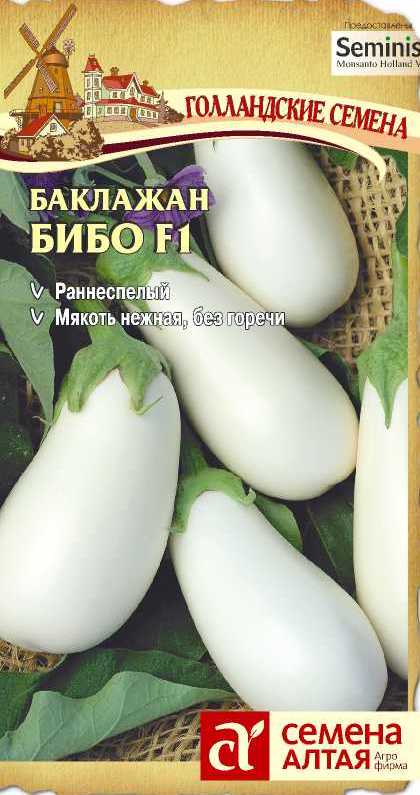 Баклажан Бибо F1, 10 шт. Seminis Голландские Семена 
Баклажан Бибо F1, 10 шт. Seminis Голландские Семена