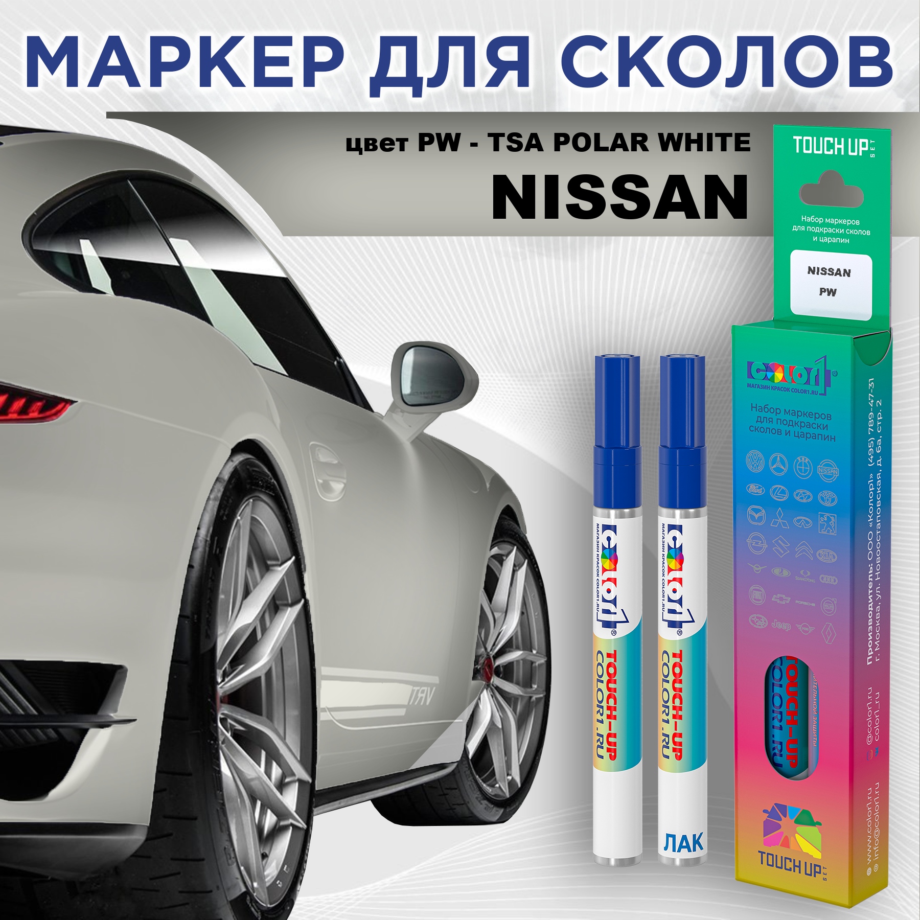 Маркер с краской COLOR1 для NISSAN, цвет PW - TSA POLAR WHITE, Белый, NISSANPWTSAMRK-1
Маркер с краской COLOR1 для NISSAN, цвет PW - TSA POLAR WHITE, Белый, NISSANPWTSAMRK-1