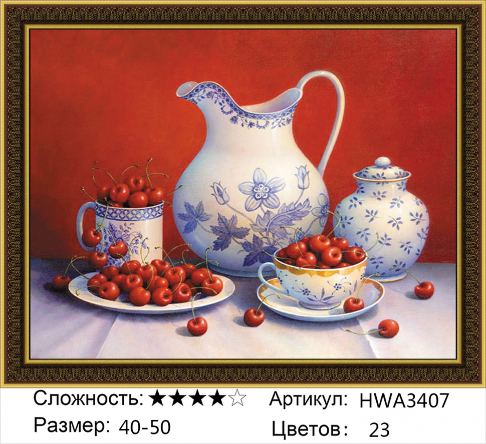 Алмазная мозаика DVEKARTINKI Чайный набор с вишнями 40x50 на подрамнике, Чайный набор с вишнями
Алмазная мозаика DVEKARTINKI Чайный набор с вишнями 40x50 на подрамнике, Чайный набор с вишнями