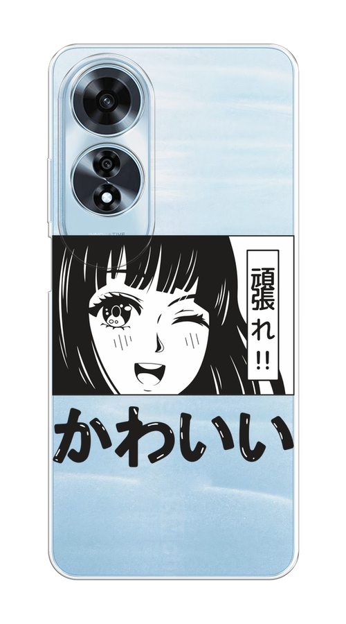 Чехол на Oppo A60 "Cute anime girl", Черный;серый;прозрачный;белый, 2516950-1
Чехол на Oppo A60 "Cute anime girl", Черный;серый;прозрачный;белый, 2516950-1