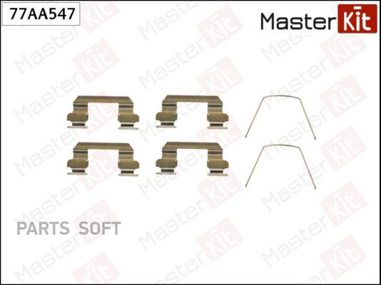 MASTERKIT 77AA547 Комплект установочный тормозных колодок Nissan TIIDA седан (SC11) 2004 -
MASTERKIT 77AA547 Комплект установочный тормозных колодок Nissan TIIDA седан (SC11) 2004 -