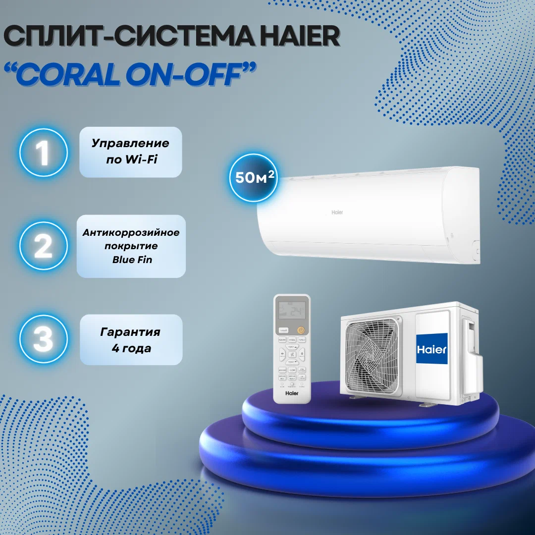 Сплит-система Haier HSU-18HPL203/R3 / HSU-18HPL03/R3, HSU-18HPL203/R3 / HSU-18HPL03/R3
Сплит-система Haier HSU-18HPL203/R3 / HSU-18HPL03/R3, HSU-18HPL203/R3 / HSU-18HPL03/R3
