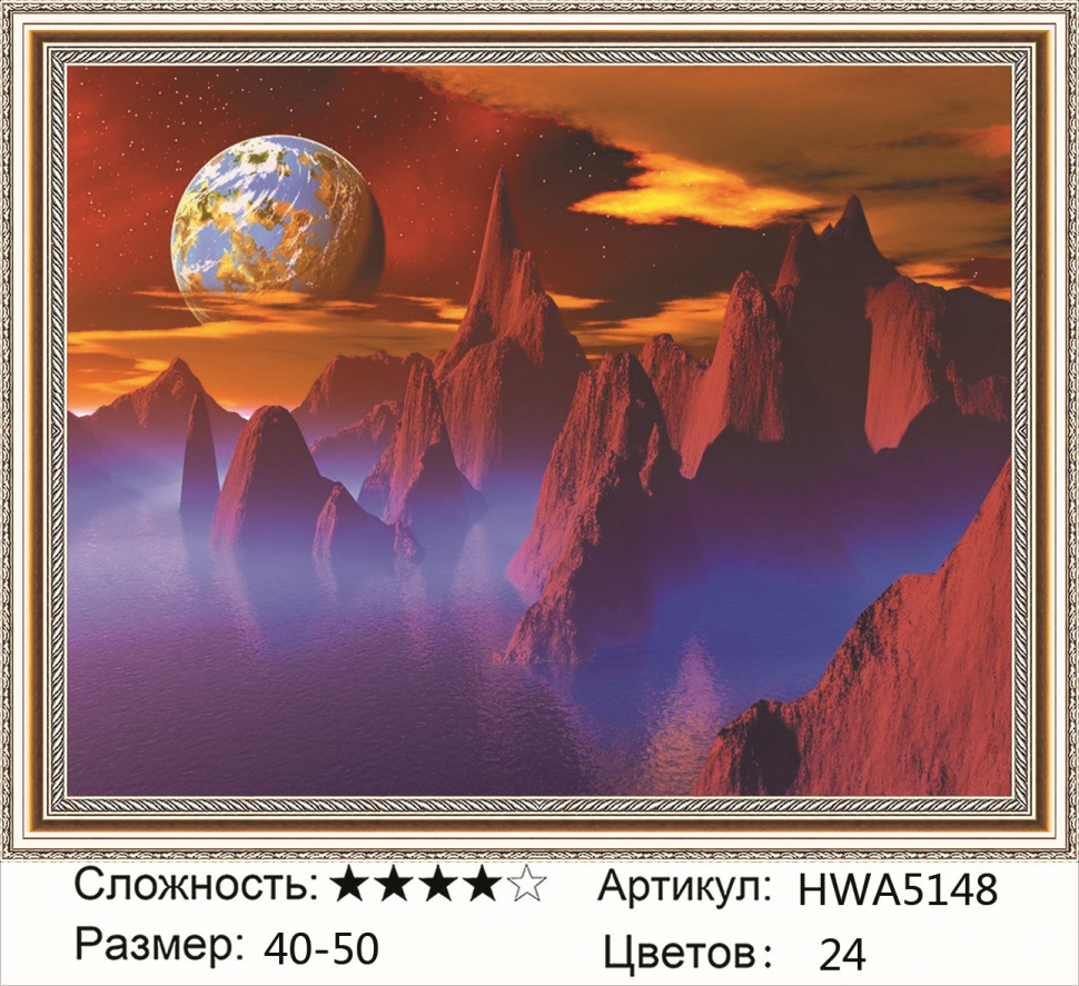 Алмазная мозаика DVEKARTINKI Марсианские пейзажи 40x50 на подрамнике, Марсианские пейзажи
Алмазная мозаика DVEKARTINKI Марсианские пейзажи 40x50 на подрамнике, Марсианские пейзажи