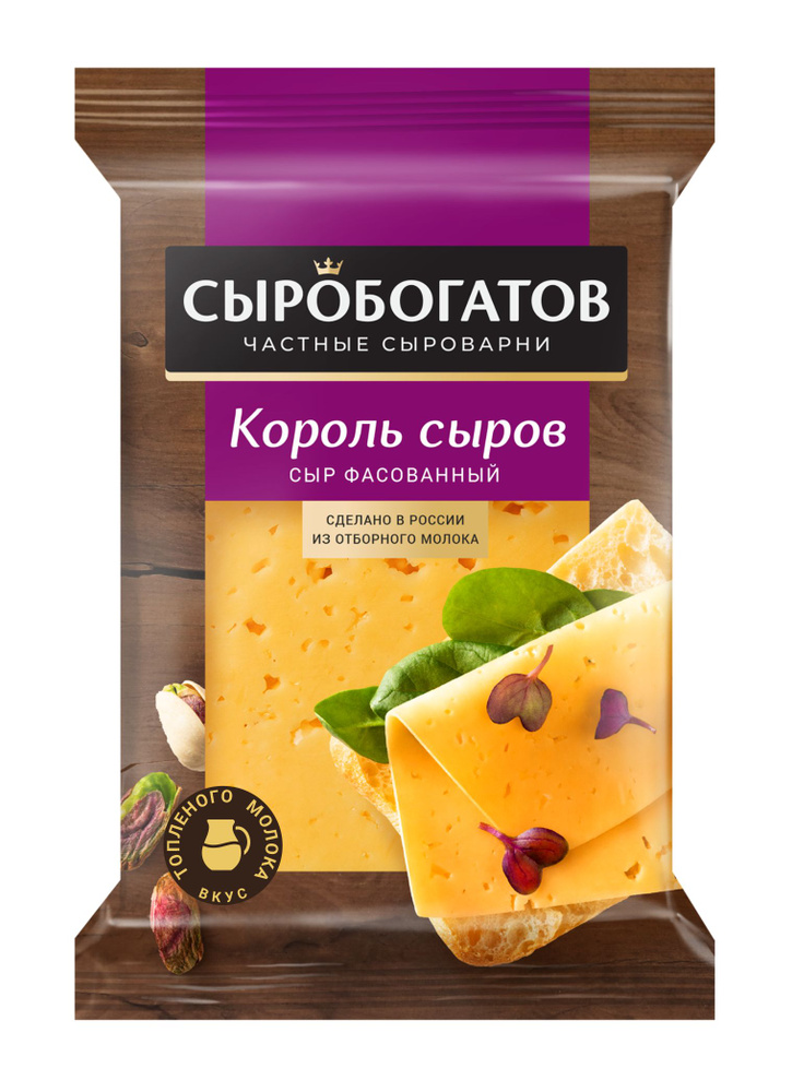 Сыр полутвердый Мясницкий Ряд Король сыров с ароматом топленого молока 40% БЗМЖ +-500 г
Сыр полутвердый Мясницкий Ряд Король сыров с ароматом топленого молока 40% БЗМЖ +-500 г