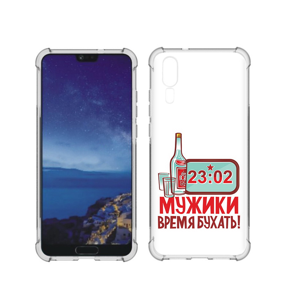 Чехол MyPads Tocco для Huawei P20 23 февраля время пить! (PT108006.52.11), Прозрачный, Tocco
Чехол MyPads Tocco для Huawei P20 23 февраля время пить! (PT108006.52.11), Прозрачный, Tocco