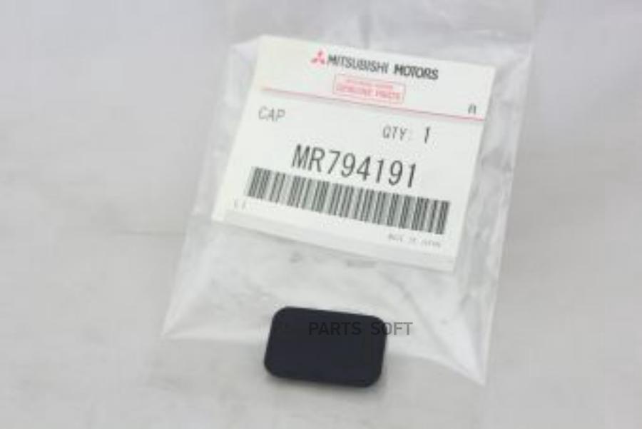 Заглушка обшивки двери
Заглушка обшивки двери