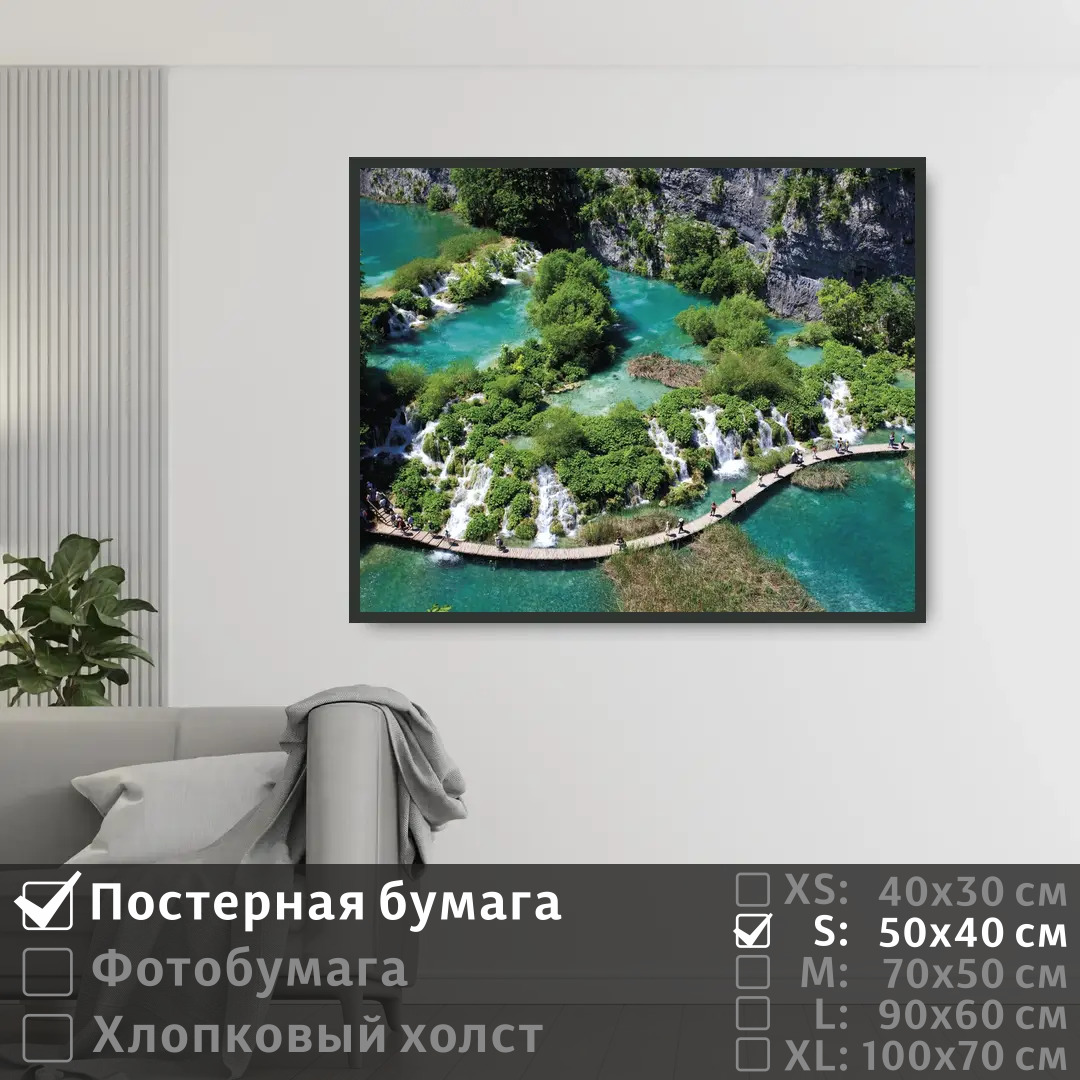 Постер на стену ПолиЦентр Озеро с водопадами в хорватии 50х40 см, ОзероСВодопадамиВХорватии
Постер на стену ПолиЦентр Озеро с водопадами в хорватии 50х40 см, ОзероСВодопадамиВХорватии
