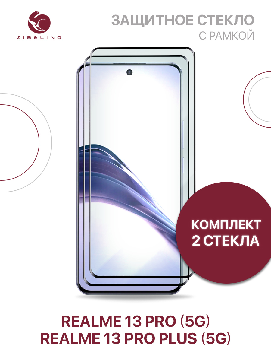 Защитное стекло (2 шт) для Realme 13 Pro (5G), 13 Pro Plus (5G) с закругленными краями, ZTG-3D-RLM-13PRO
Защитное стекло (2 шт) для Realme 13 Pro (5G), 13 Pro Plus (5G) с закругленными краями, ZTG-3D-RLM-13PRO