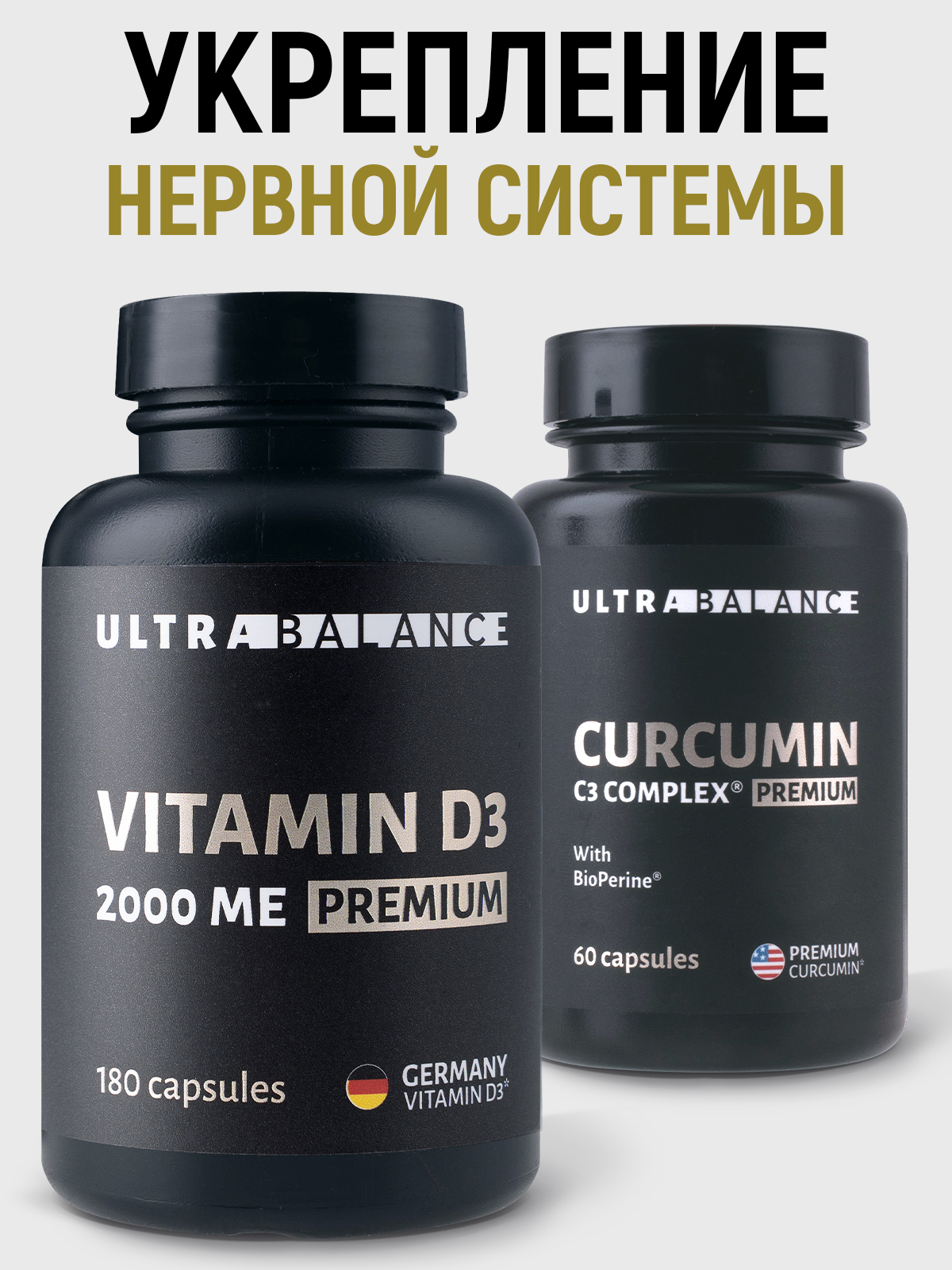 Комплекс UltraBalance для укрепления нервной системы капсулы 240 шт., COMP_CURCUM_60+VITD3_180_RT
Комплекс UltraBalance для укрепления нервной системы капсулы 240 шт., COMP_CURCUM_60+VITD3_180_RT