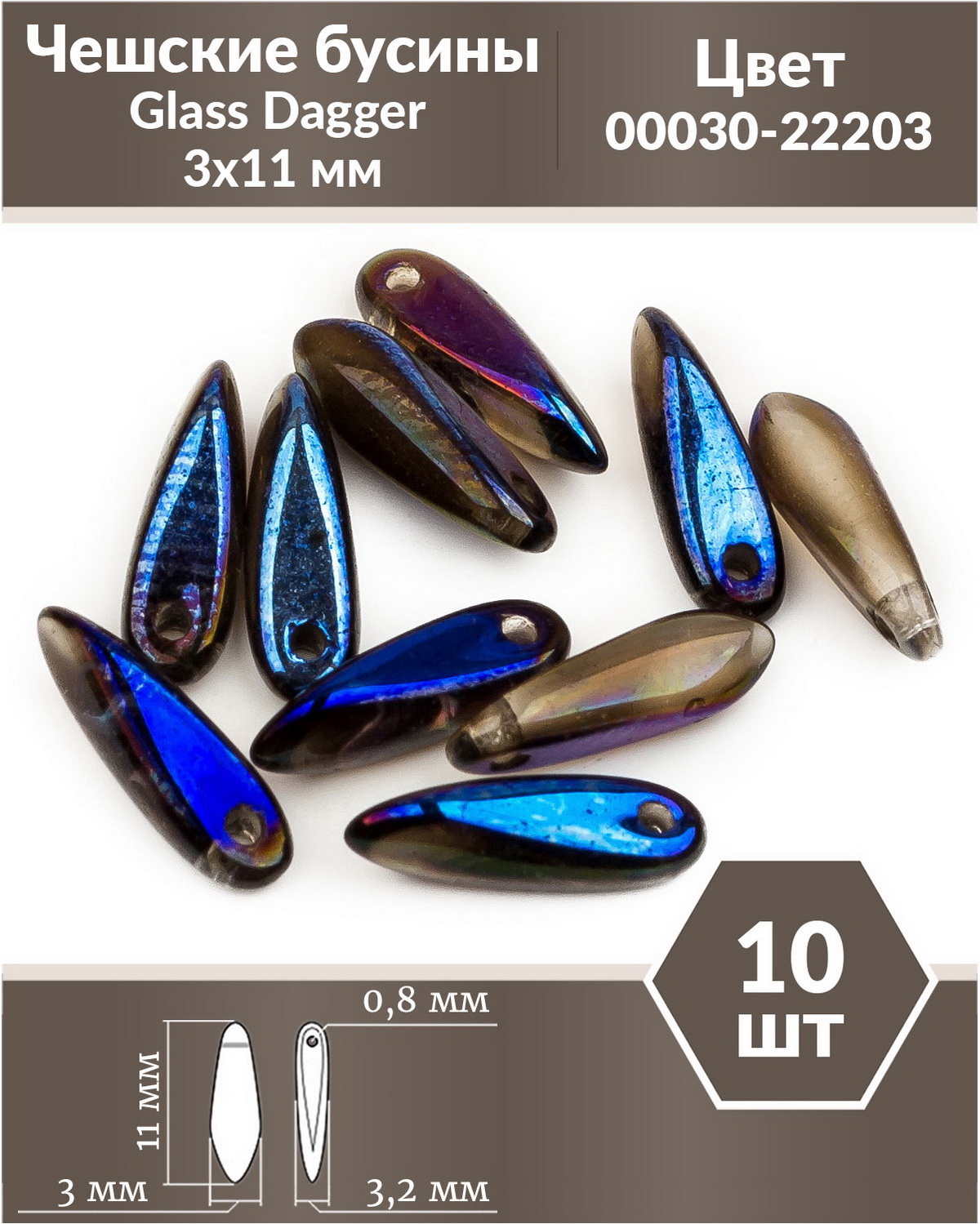 Чешские бусины Czech Beads Glass Dagger, 3х11 мм, Crystal Azuro Full 10 шт, Разноцветный, Glass Dagger Beads
Чешские бусины Czech Beads Glass Dagger, 3х11 мм, Crystal Azuro Full 10 шт, Разноцветный, Glass Dagger Beads