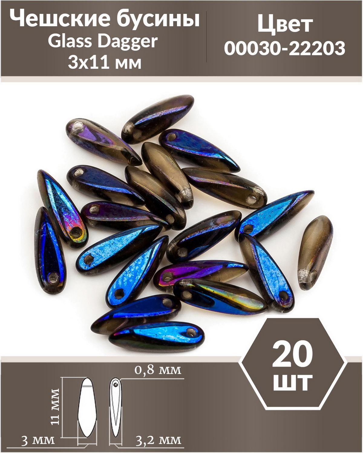 Чешские бусины Czech Beads Glass Dagger, 3х11 мм, Crystal Azuro Full 20 шт, Разноцветный, Glass Dagger Beads
Чешские бусины Czech Beads Glass Dagger, 3х11 мм, Crystal Azuro Full 20 шт, Разноцветный, Glass Dagger Beads