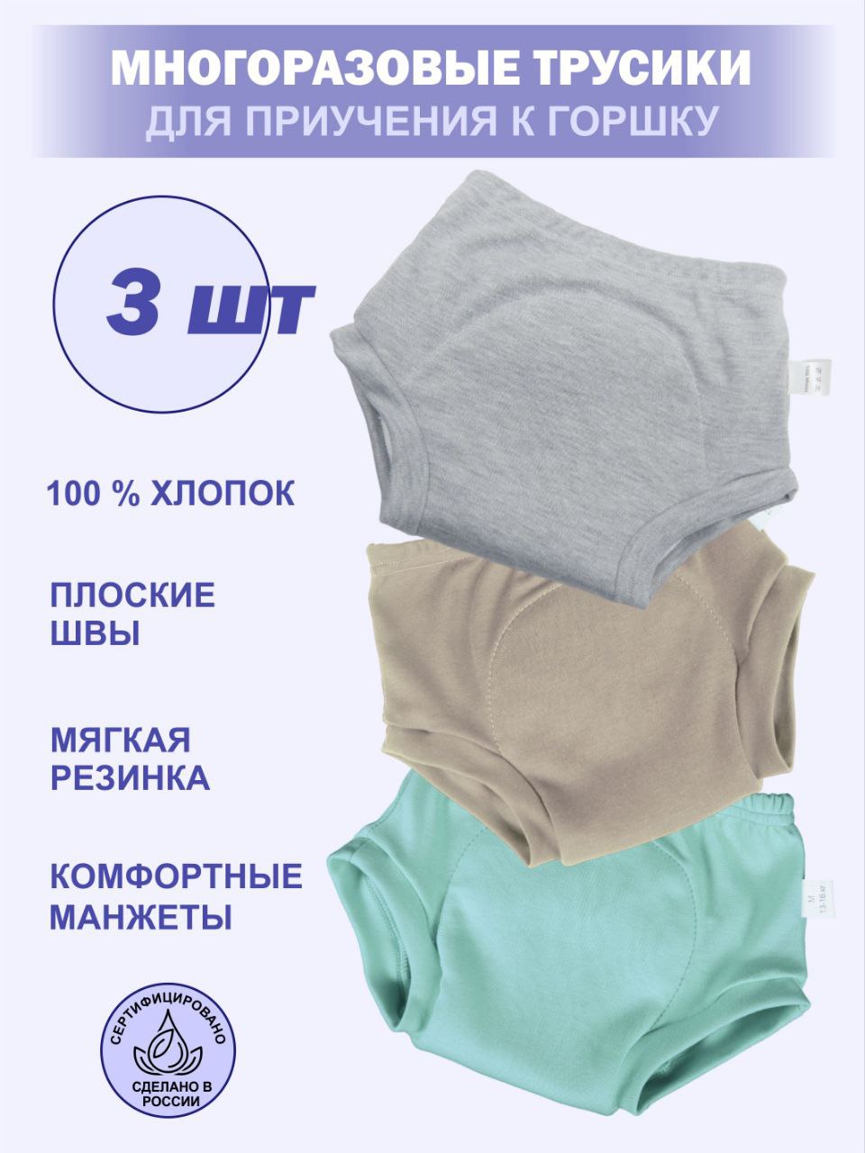 Многоразовые трусики для приучения к горшку Var Кидс ГСК S (9-12кг), многоразовые подгузники
Многоразовые трусики для приучения к горшку Var Кидс ГСК S (9-12кг), многоразовые подгузники