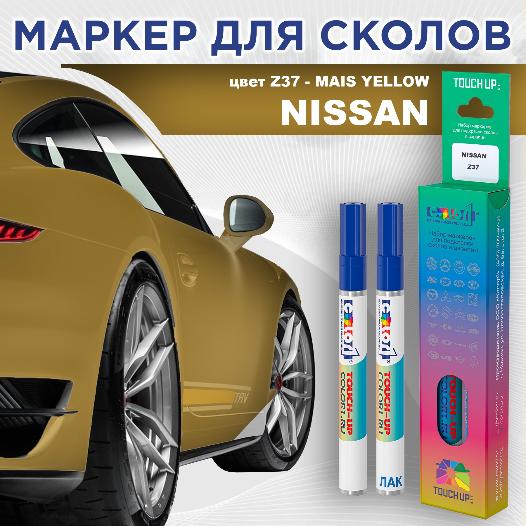 Маркер с краской COLOR1 для NISSAN, цвет Z37 - MAIS YELLOW, Прозрачный, NISSANZ37MAISMRK-1
Маркер с краской COLOR1 для NISSAN, цвет Z37 - MAIS YELLOW, Прозрачный, NISSANZ37MAISMRK-1