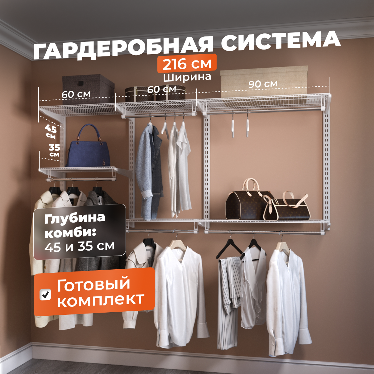 Гардеробная система Титан-GS практичная белая 216х45х102,5 см ПАКС, Белый, практичная
Гардеробная система Титан-GS практичная белая 216х45х102,5 см ПАКС, Белый, практичная