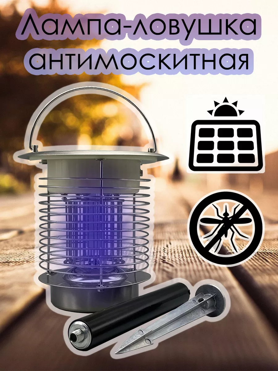 Антимоскитная лампа для отпугивания насекомых ААН2440 4397 1,3 Вт, Фиолетовый, ААН2440
Антимоскитная лампа для отпугивания насекомых ААН2440 4397 1,3 Вт, Фиолетовый, ААН2440