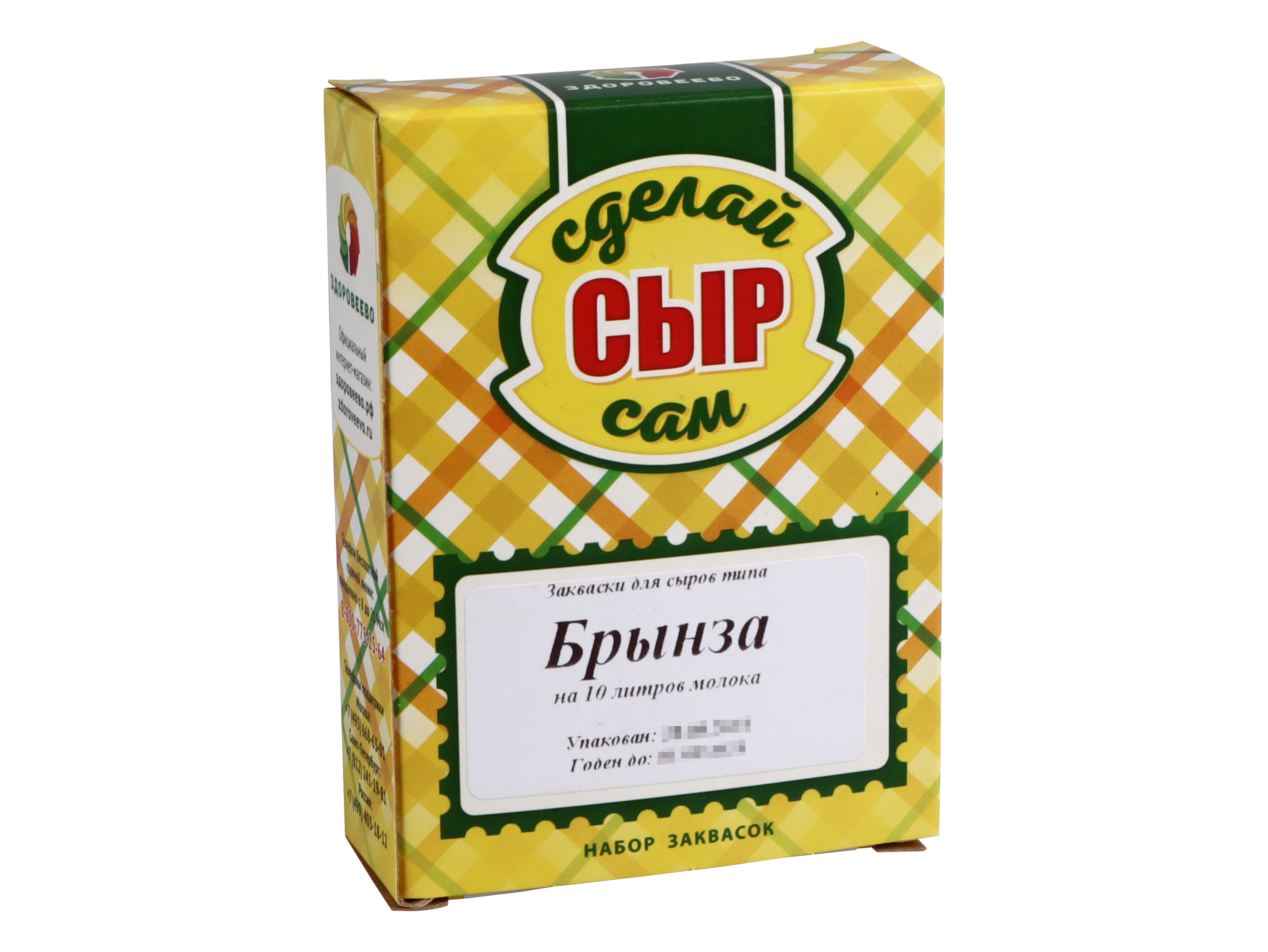 Набор заквасок Здоровеево для приготовления сыра Брынза на 10 л молока, Набор заквасок для приготовления сыра Брынза в домашних условиях, на 10 л молока
Набор заквасок Здоровеево для приготовления сыра Брынза на 10 л молока, Набор заквасок для приготовления сыра Брынза в домашних условиях, на 10 л молока