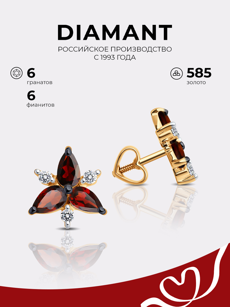 Серьги пусеты из красного золота Diamant 51-322-02329-3, фианит/гранат, 51-322-02329-3
Серьги пусеты из красного золота Diamant 51-322-02329-3, фианит/гранат, 51-322-02329-3