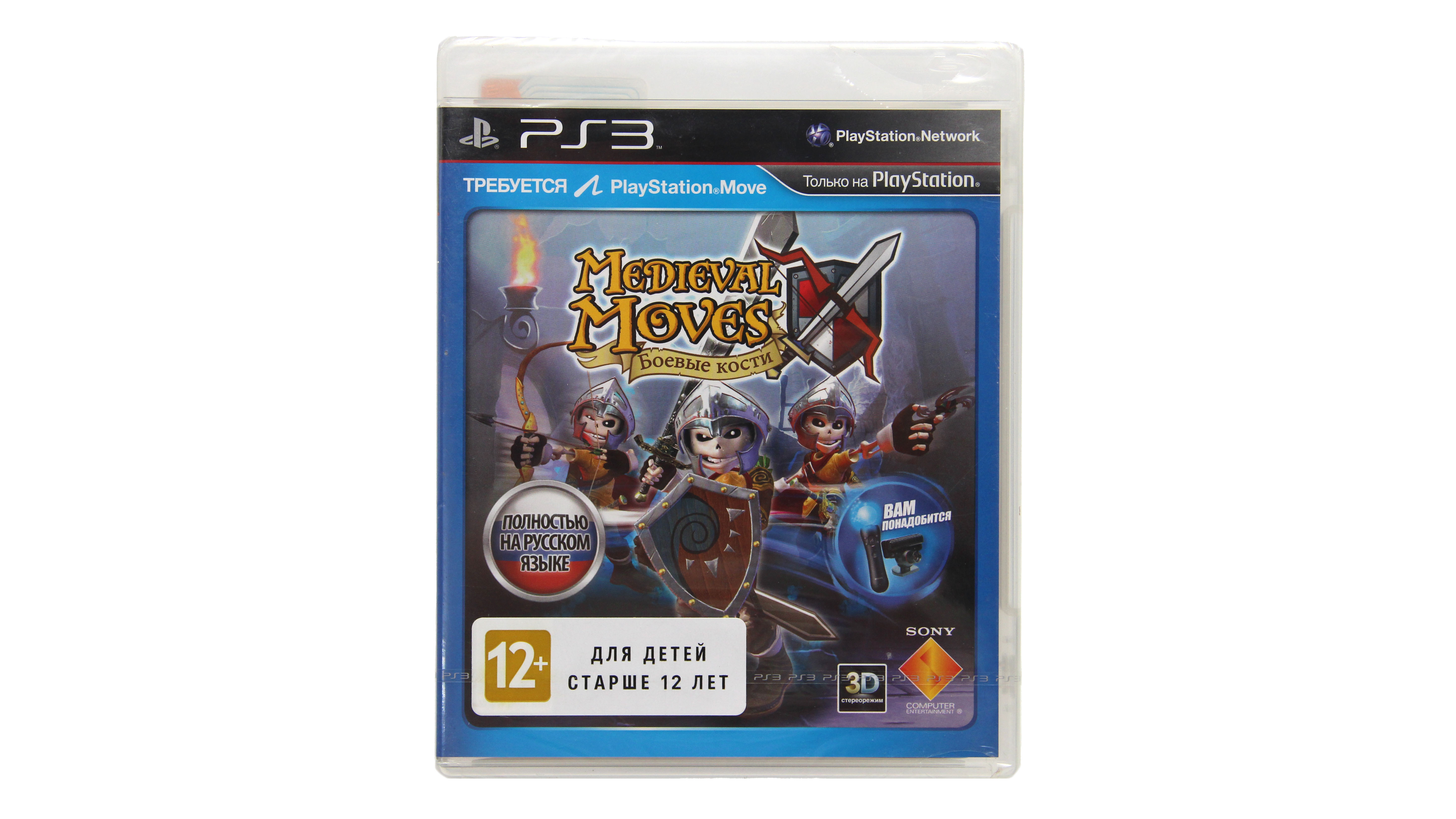 Игра Medieval Moves Боевые Кости (PlayStation 3, полностью на русском языке), Medieval Moves Боевые Кости
Игра Medieval Moves Боевые Кости (PlayStation 3, полностью на русском языке), Medieval Moves Боевые Кости