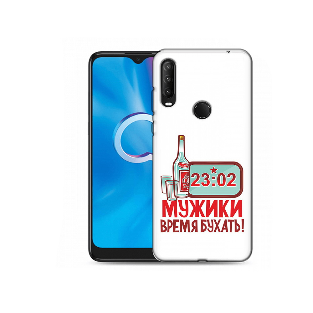 Чехол MyPads Tocco для Alcatel 1SE (2020) 5030D 23 февраля время пить! (PT152068.668.11), Прозрачный, Tocco
Чехол MyPads Tocco для Alcatel 1SE (2020) 5030D 23 февраля время пить! (PT152068.668.11), Прозрачный, Tocco