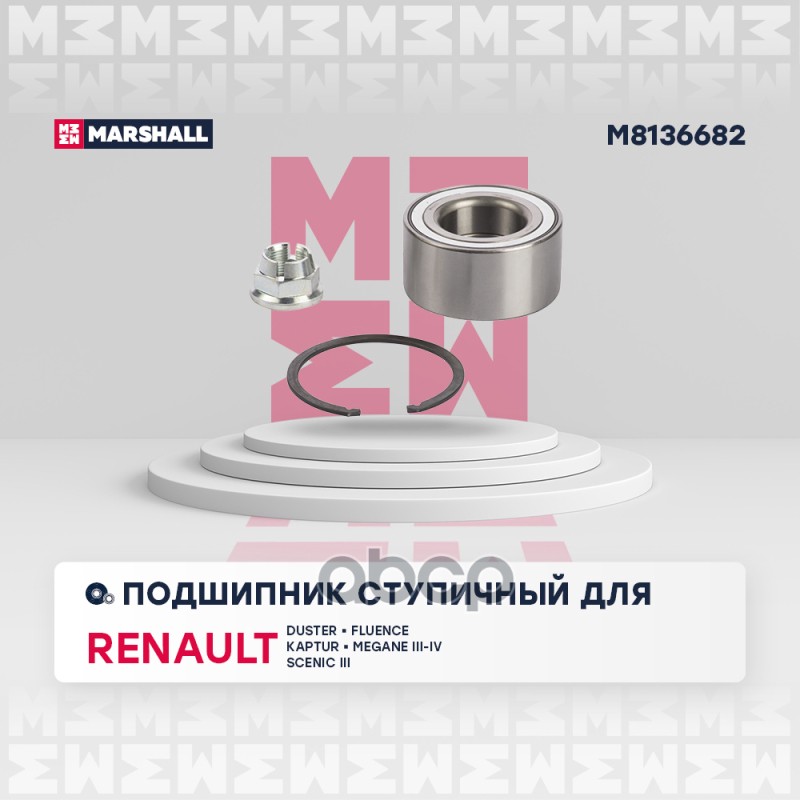 Подшипник ступичный передний Renault Duster I 11-; Renault Fluence 10-; Renault Grand
Подшипник ступичный передний Renault Duster I 11-; Renault Fluence 10-; Renault Grand