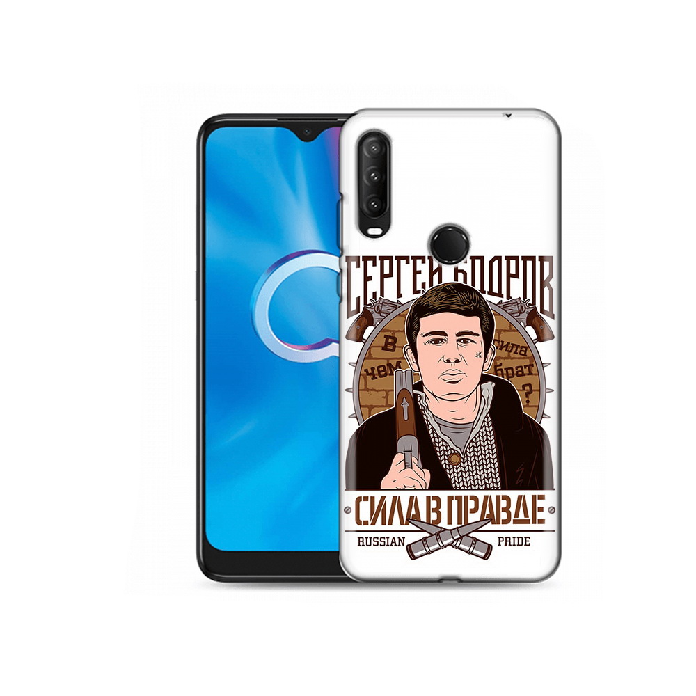 Чехол MyPads Tocco для Alcatel 1SE (2020) 5030D Сергей Бодров (PT152068.668.155), Прозрачный, Tocco
Чехол MyPads Tocco для Alcatel 1SE (2020) 5030D Сергей Бодров (PT152068.668.155), Прозрачный, Tocco