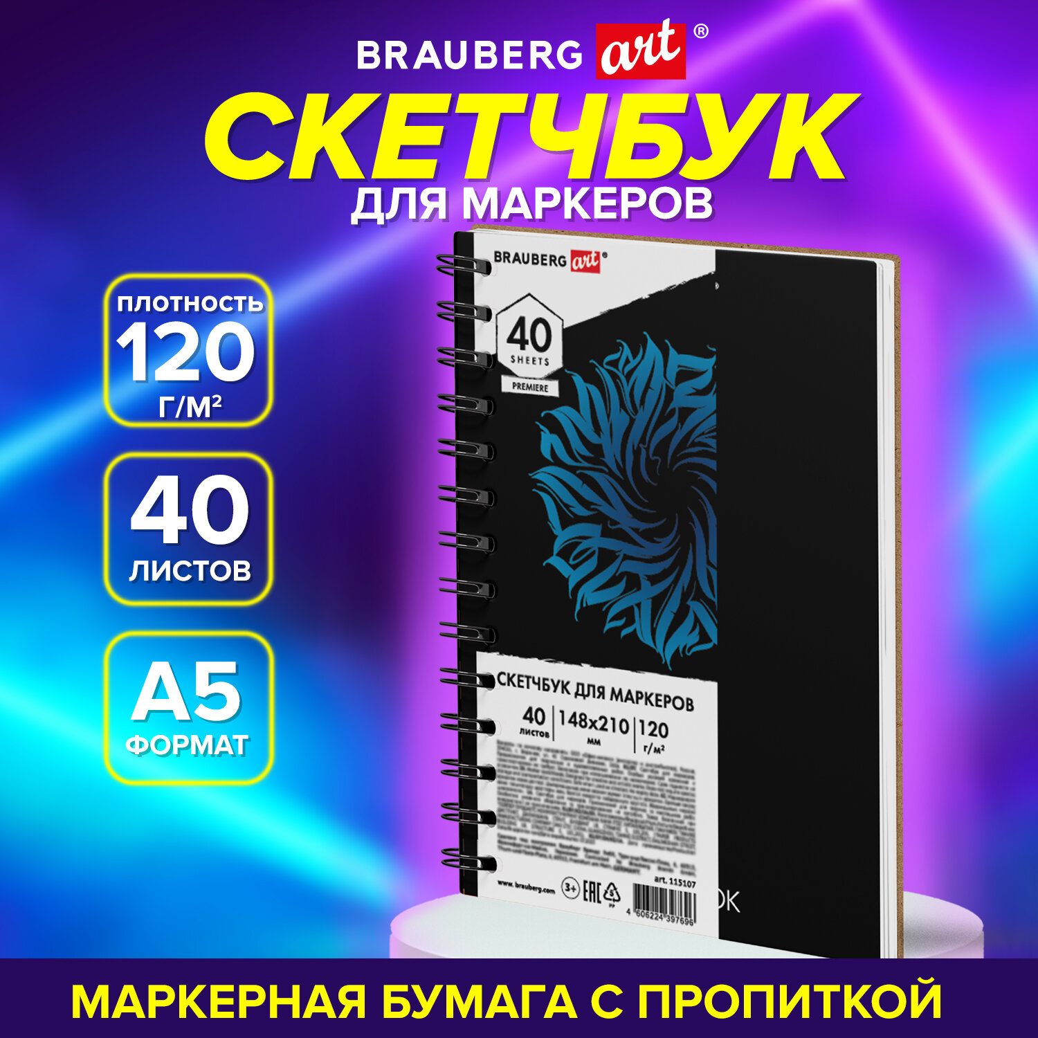 Скетчбук для маркеров, Brauberg Art, 115107, 148 на 210мм, 40 листов, гребень, 120г м, 240
Скетчбук для маркеров, Brauberg Art, 115107, 148 на 210мм, 40 листов, гребень, 120г м, 240