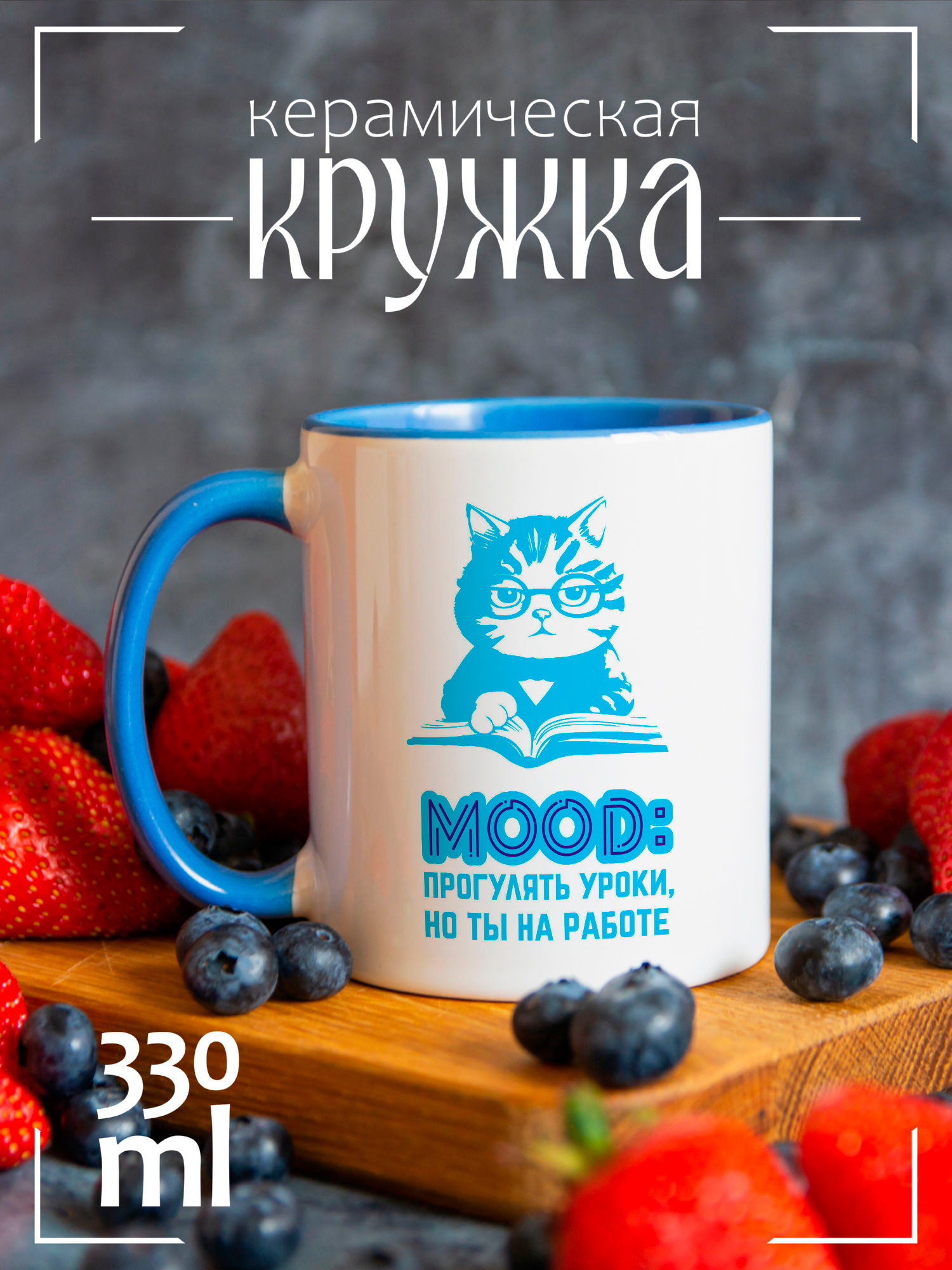 Кружка CoolPodarok День учителя муд прогулять уроки CCLAZ1300355, День учителя муд прогулять уроки
Кружка CoolPodarok День учителя муд прогулять уроки CCLAZ1300355, День учителя муд прогулять уроки