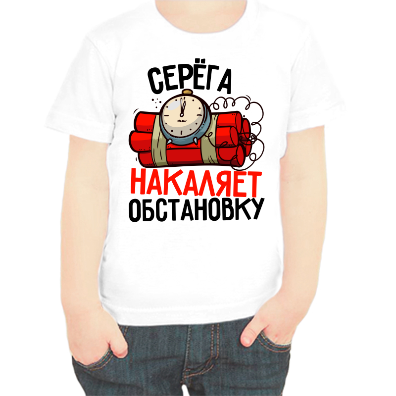 Футболка мальчику белая 34 р-р Серёга накаляет обстановку, Белый, fdm_serega_nakalyaet_obstanovku
Футболка мальчику белая 34 р-р Серёга накаляет обстановку, Белый, fdm_serega_nakalyaet_obstanovku