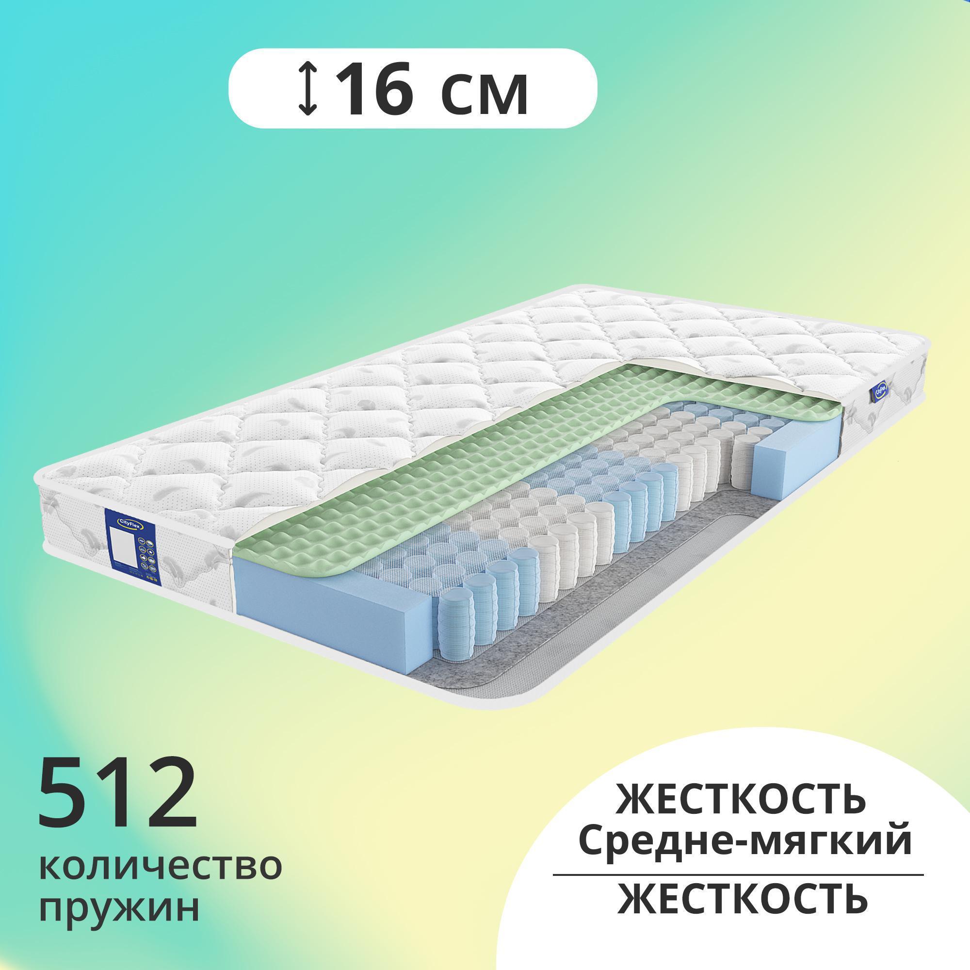 Матрас с независимыми пружинами CityFlex Spring R2 Side 70x160, Белый, Spring R2 Side
Матрас с независимыми пружинами CityFlex Spring R2 Side 70x160, Белый, Spring R2 Side