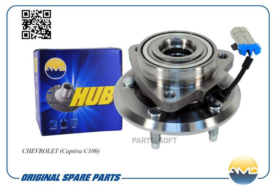Amd.hub27 к-Кт Подшипника Ступ. Пер. Chevrolet Captiva 2.0D/3.2 06> AMD AMDHUB27
Amd.hub27 к-Кт Подшипника Ступ. Пер. Chevrolet Captiva 2.0D/3.2 06> AMD AMDHUB27